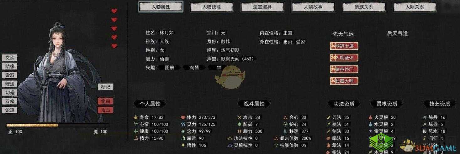 鬼谷荒存档迁移攻略:手动存档方法详解与操作指南