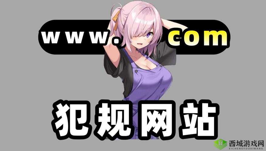 污污污 www158 禁在线网站:精彩内容等你来