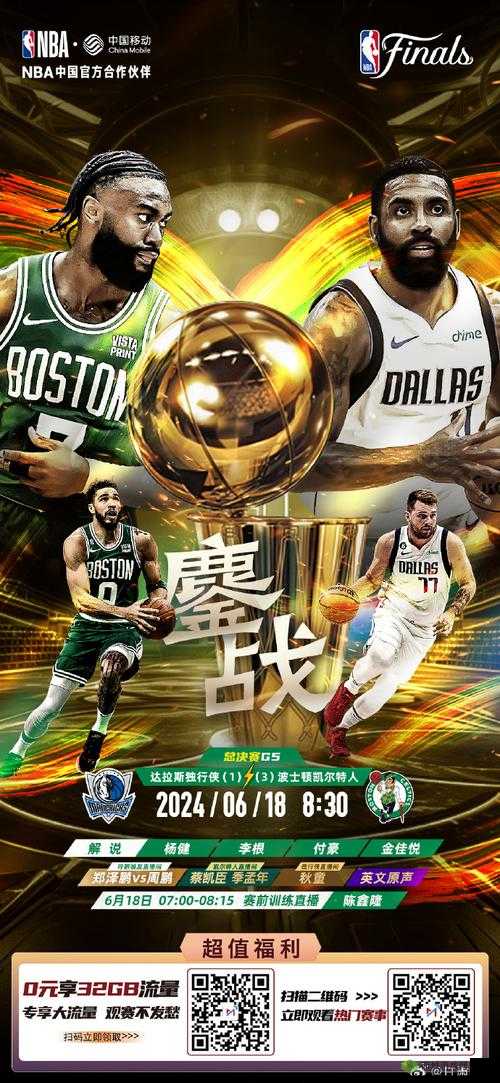 九幺免费版网站nba:精彩赛事聚集地