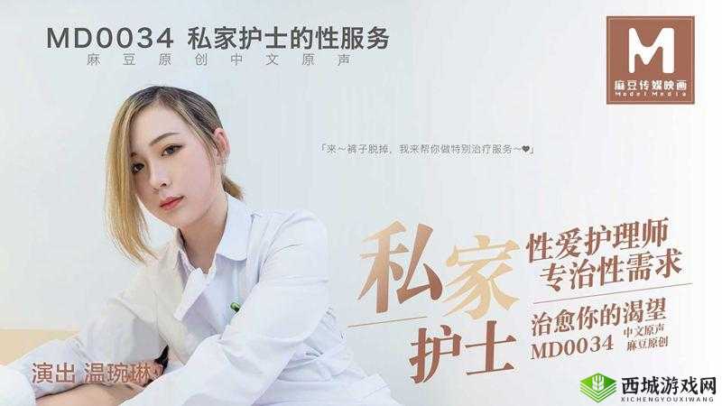 国模月月：魅力无限的时尚榜样