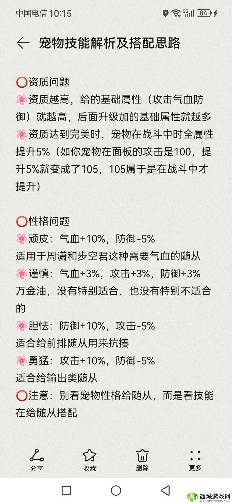大圣之怒手游宠物系统玩法全解析,技巧秘籍大放送