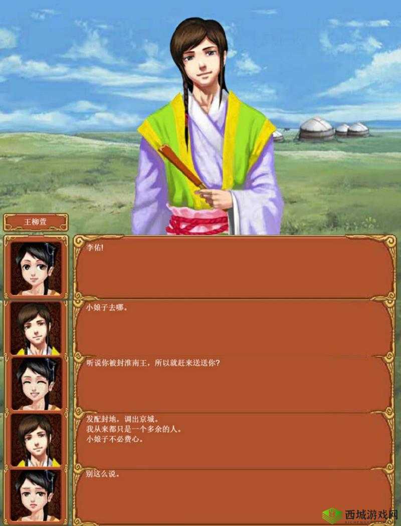 皇后成长计划李佑攻略:养成李佑,一统后宫