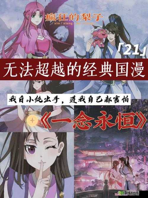 天天风之旅：超越经典的青出于蓝之作震撼来袭