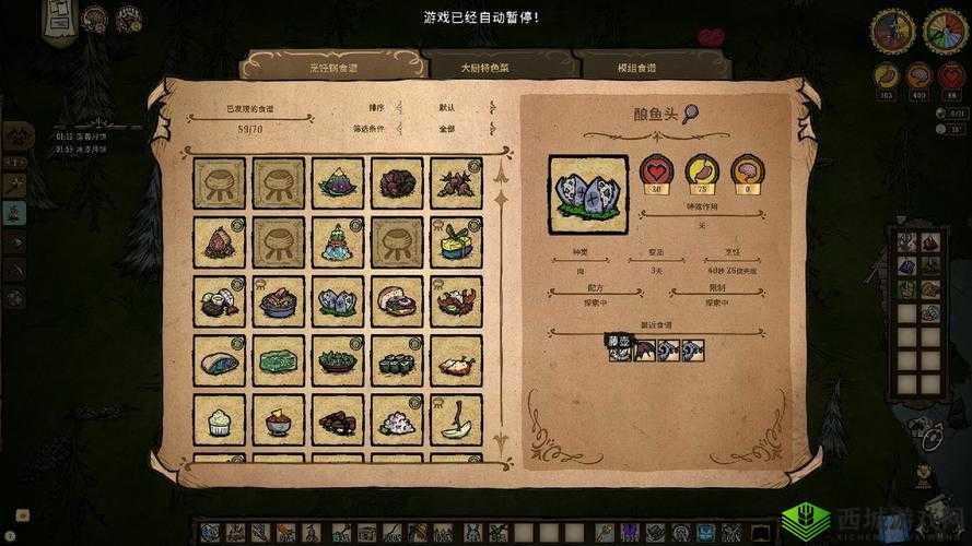 饥荒生存之道:制作全攻略,轻松掌握制作技巧与步骤解析