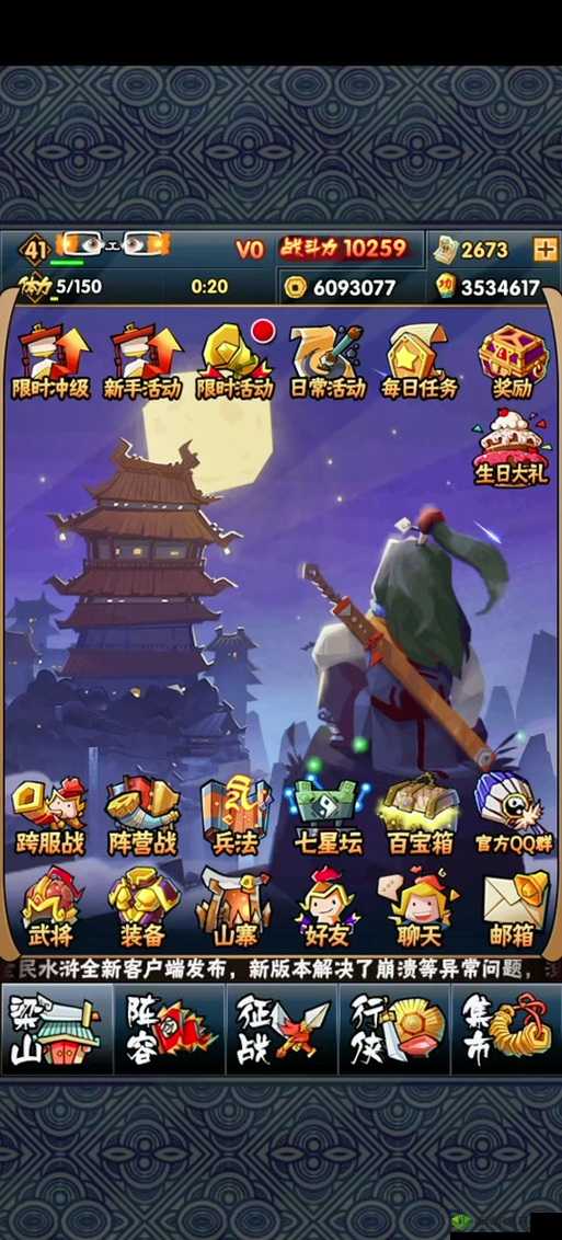 全民水浒卢俊义获取攻略：全方位解析，助你轻松得神将