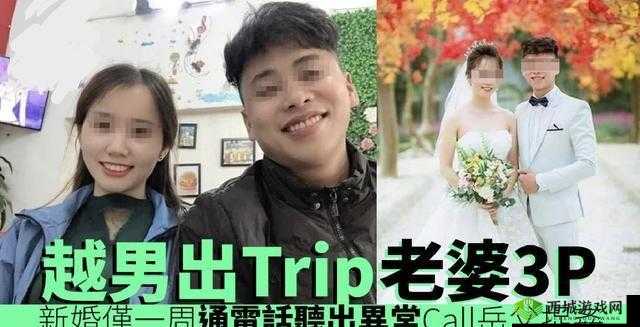 夫妻找单男 3P 激情之旅