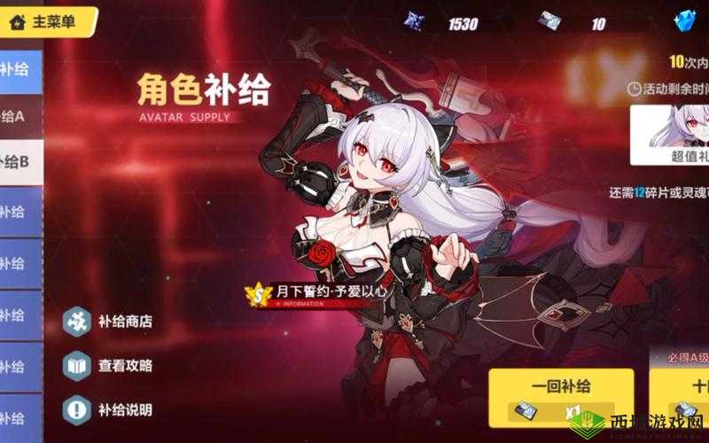 崩坏 3 地藏御魂 SS 攻略:银狼深红影舞助你轻松通关