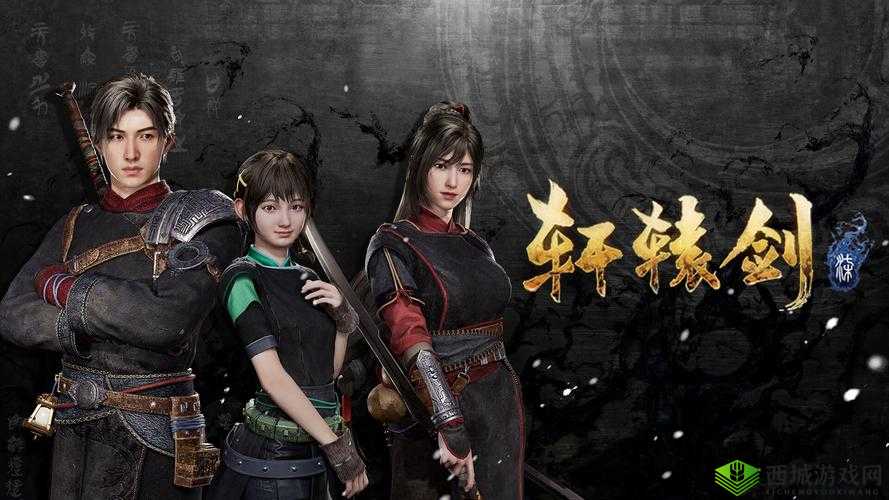 轩辕剑7画质提升攻略：深度解析与优化方法