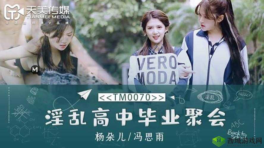 国产精东剧天美传媒：精彩剧集不容错过