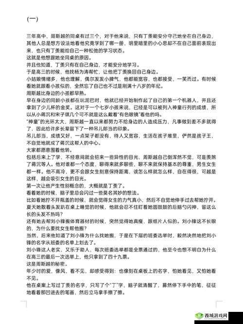 夜里 100 种禁用软件大全:你所不知的秘密