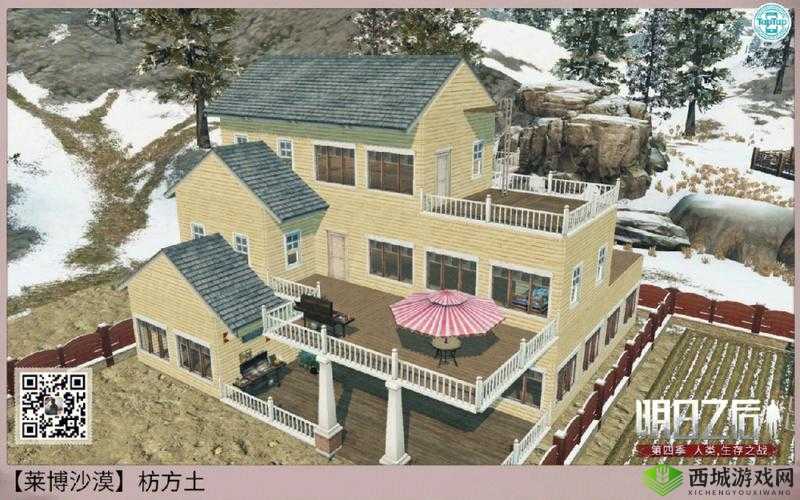 明日之后 101 开发区建房攻略:远离丧尸的完美布局