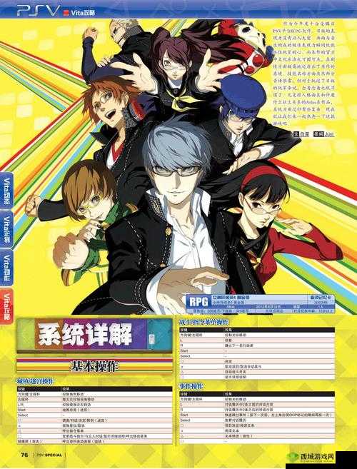 女神异闻录4黄金版动画卡顿解析及流畅游玩攻略大解析解锁最优解决策略实现丝滑游戏操作体验