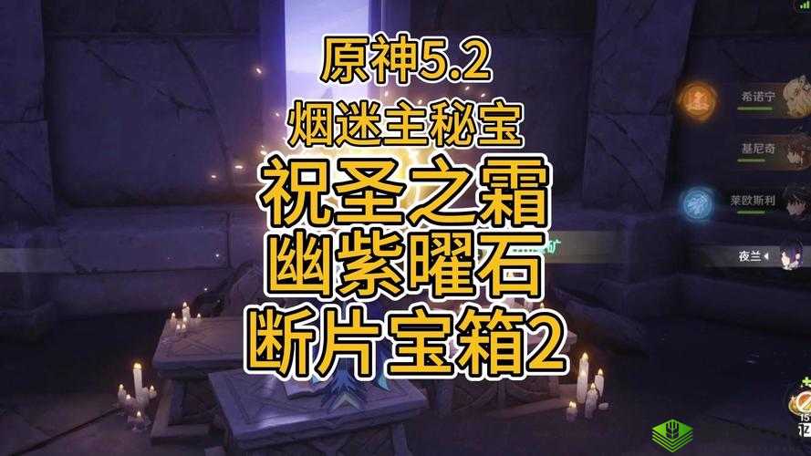 刀剑神域彼岸游境紫水晶获取攻略：紫结晶获取方法分享
