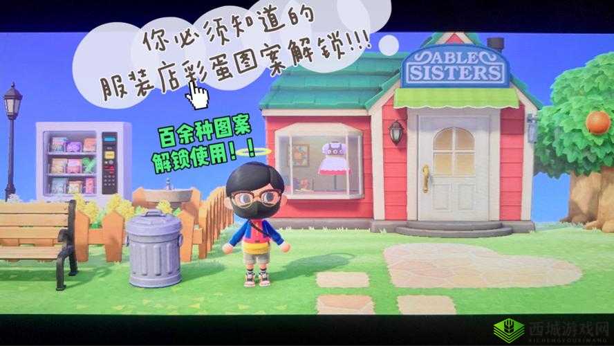 动物之森夕竹彩蛋揭秘：惊喜细节分享