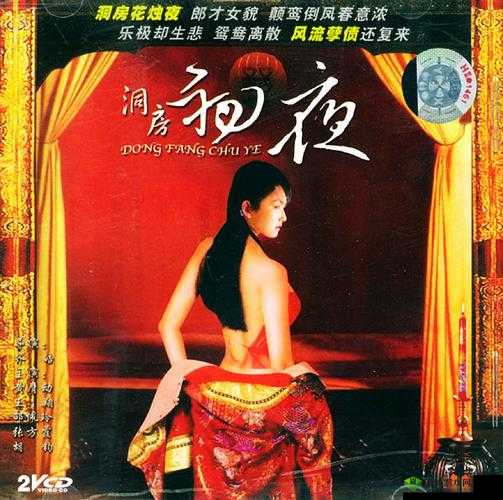 孟若羽艳母在线观看:成人伦理片引发的争议