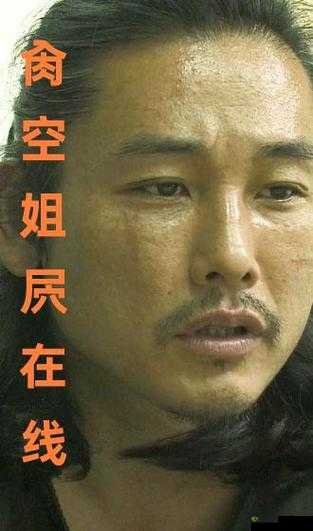 姑娘与屄屄屄：探索未知的神秘领域