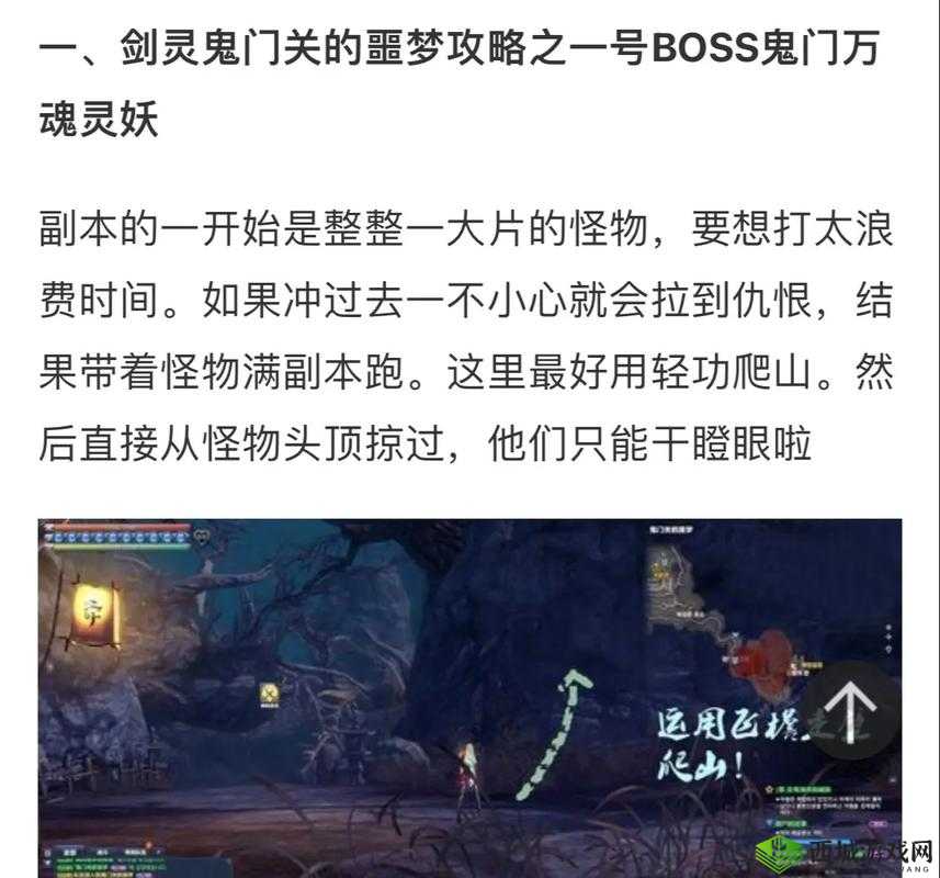 天下第一剑客传天草城副本挑战玩法全解析