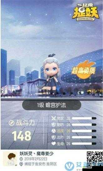 一起来捉妖 1 至 4 星神石通关阵容完美搭配指南助你轻松过关