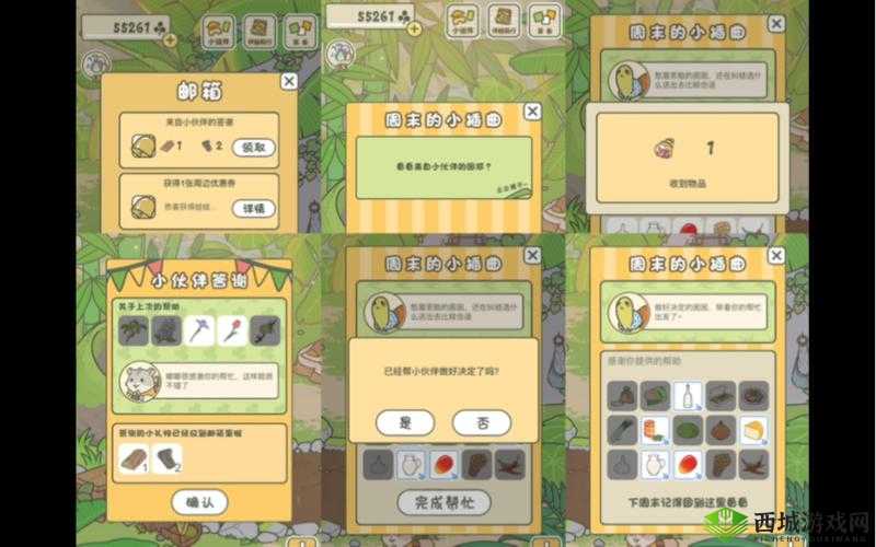 旅行青蛙中国之旅:乌龟困困喜麻花相关物品