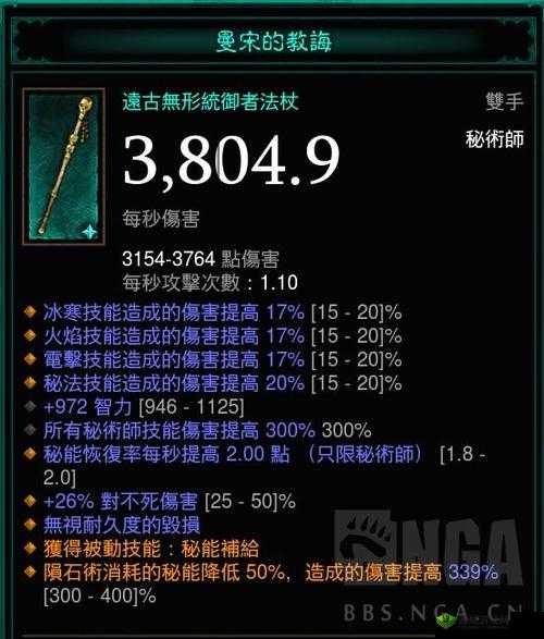 生化变种法师必备武器推荐:从顶尖法杖到强力法术典籍全解析,探寻最佳法师装备之选