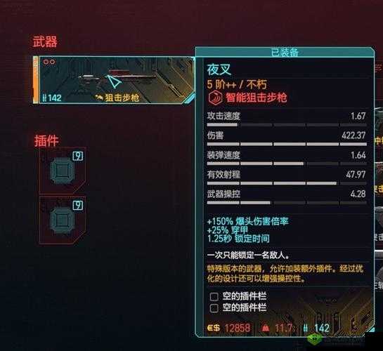 《赛博朋克2077云顶VIP进入方法 VIP卡获取指南》