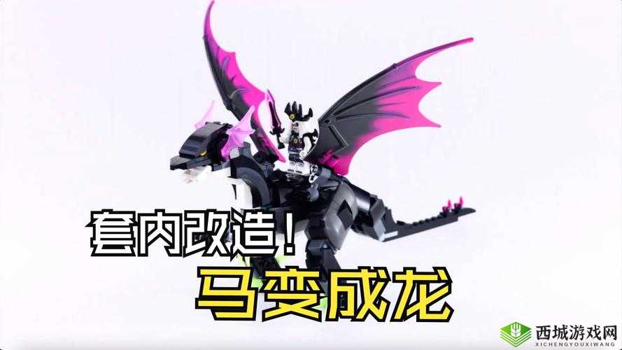 乐高无限:召唤魔龙,祭坛制作是关键