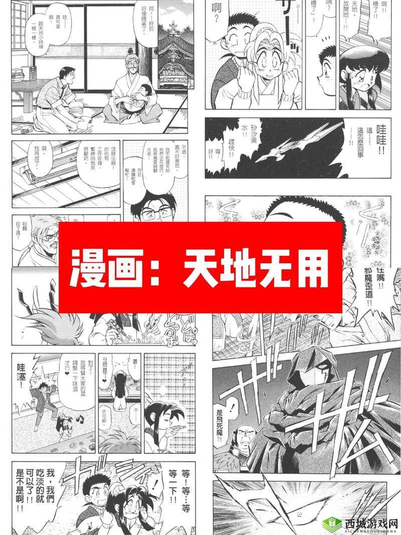 完美世界 BOSS 天地无用打法攻略：教你轻松击败天地无用