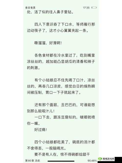 哈哈色成人激情：探索激情的私密世界