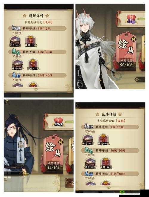 执剑之刻羁绊系统全方位解析 从新手到精通的养成攻略指南