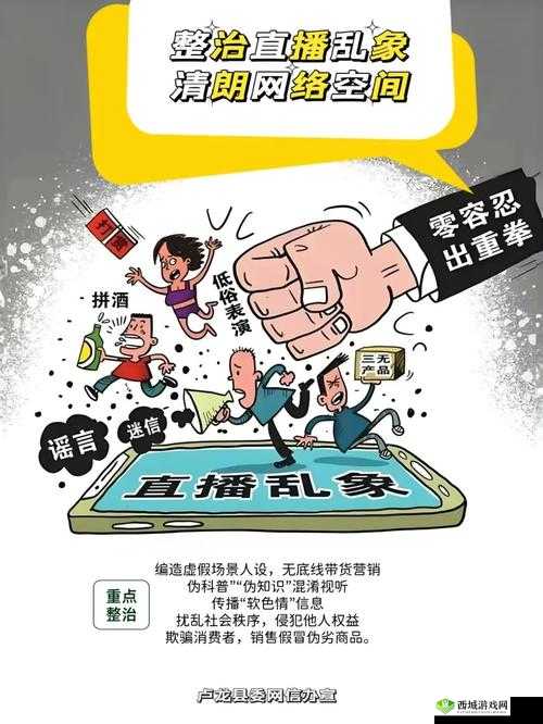 怼浪逼 av:网络世界的低俗乱象