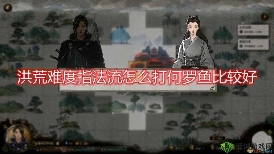 鬼谷荒:洪荒何罗鱼打法攻略