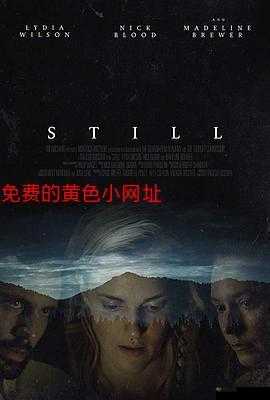 黄色网址在线观看：畅享精彩大片