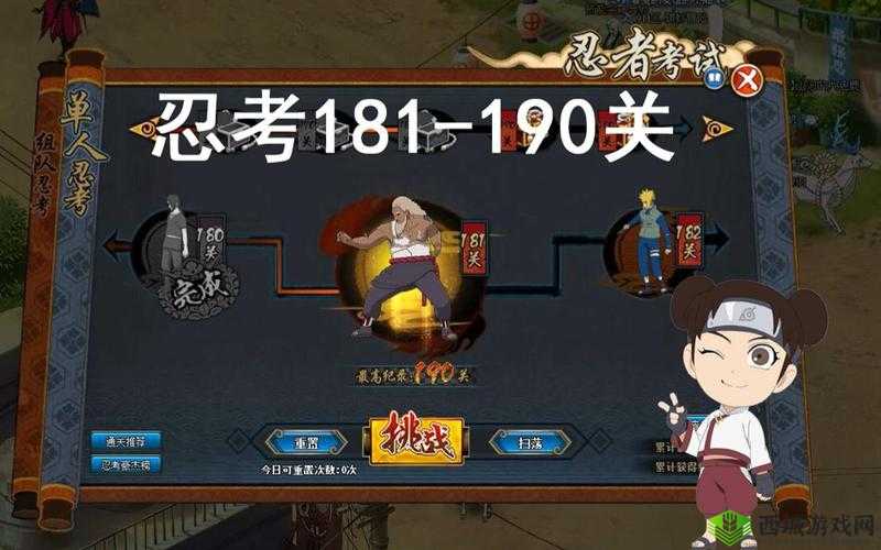 火影忍者 OL 手游忍考 258 关通关秘籍 全面详细攻略助你轻松过关