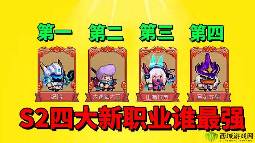 烈焰飞雪:谁是最强职业?