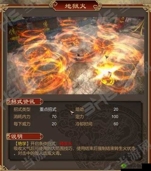 天命奇御当头势招式图鉴详解:学习方法与技能效果全解析