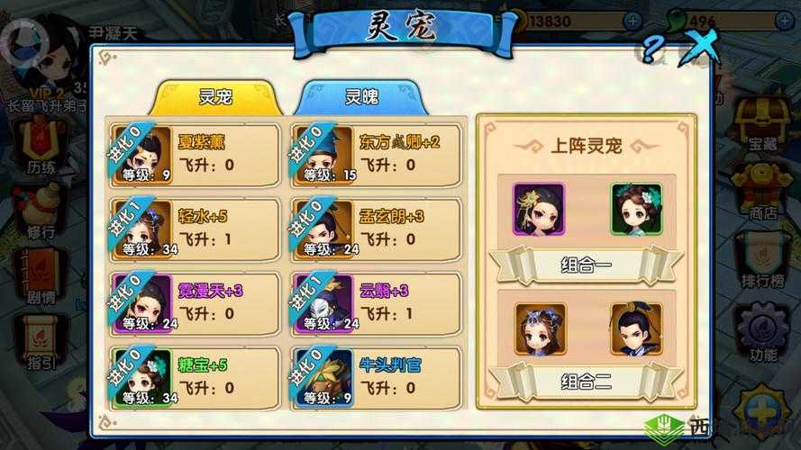 花千骨手游充值福利：紫宠大放送活动介绍