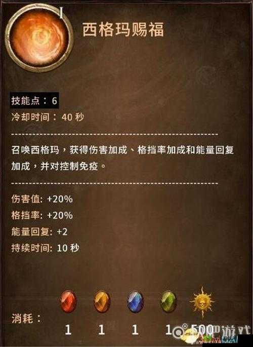 战锤混沌祸根强力词缀推荐：装备祝福词缀全解析