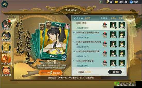 剑网 3 指尖江湖提升饱腹值攻略