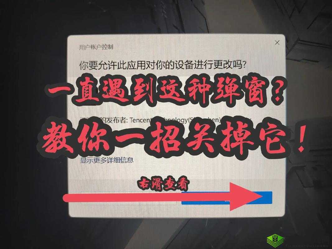 yy 漫画登录页面弹窗怎么关闭：教你快速解决弹窗问题
