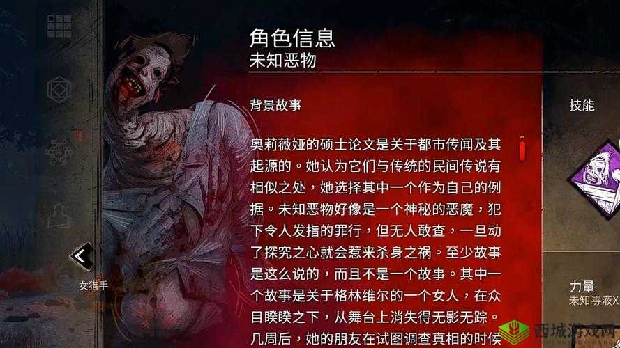 黎明杀机角色大全:技能解析与背景故事集锦