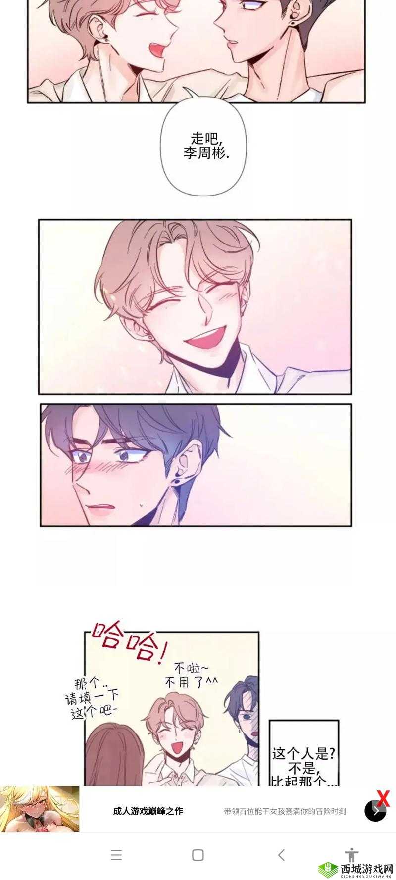 无法合拢的皇帝双男主：错位纠葛