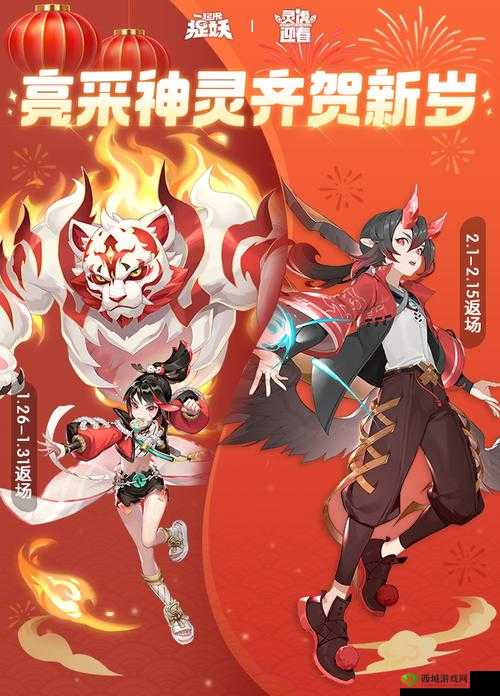 一起来捉妖红色圈作用意义全知晓