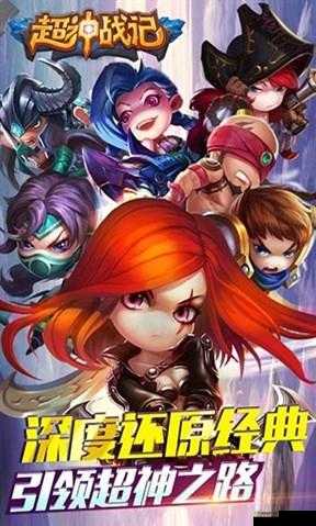 超神战记新手升级攻略:快速跃升战力之巅的秘诀指南