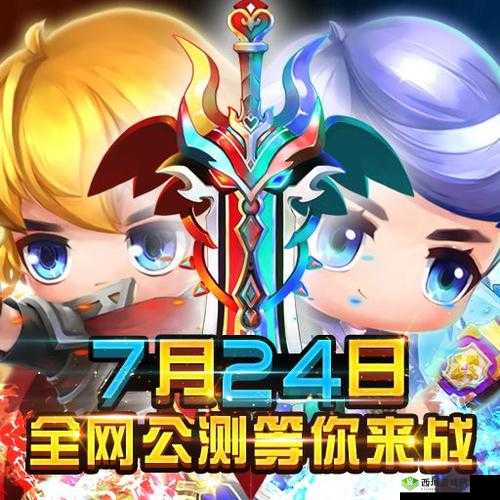 冒险王 3D:7 月 24 日全平台公测,横版手游巅峰之作震撼登场