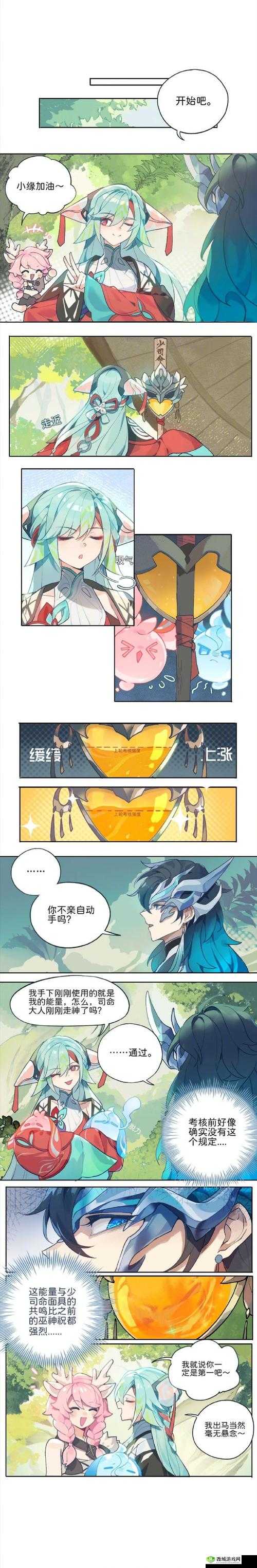 王者少司缘无小内无爱心:全新解读