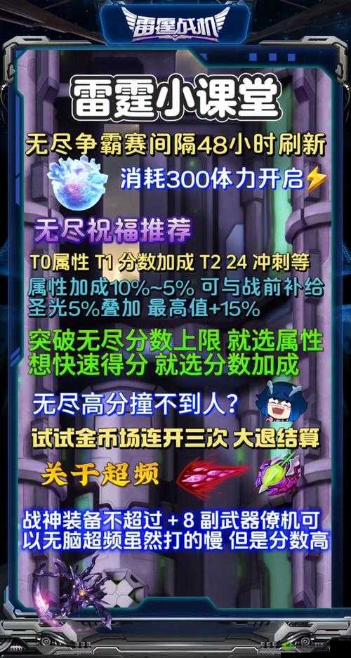 雷霆击攻略：回血秘籍与自动恢复生命值方法详解