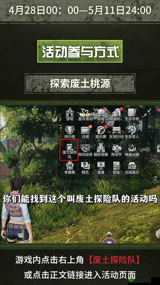 废土行动:物品自动采集与大件物品拆分攻略