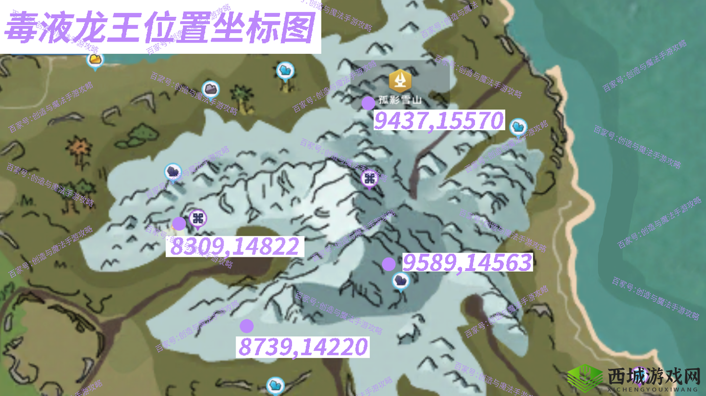 创造与魔法：毒液龙王位置及捕捉攻略