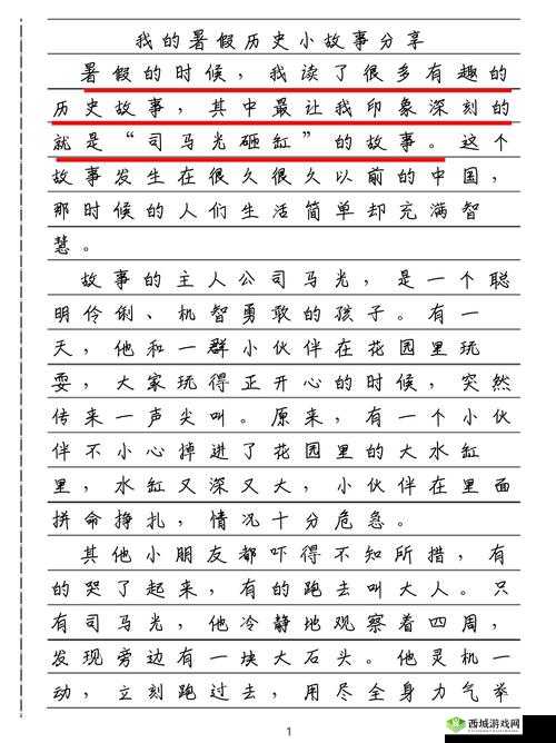 用力哦我要了古代小说:精彩情节引人入胜