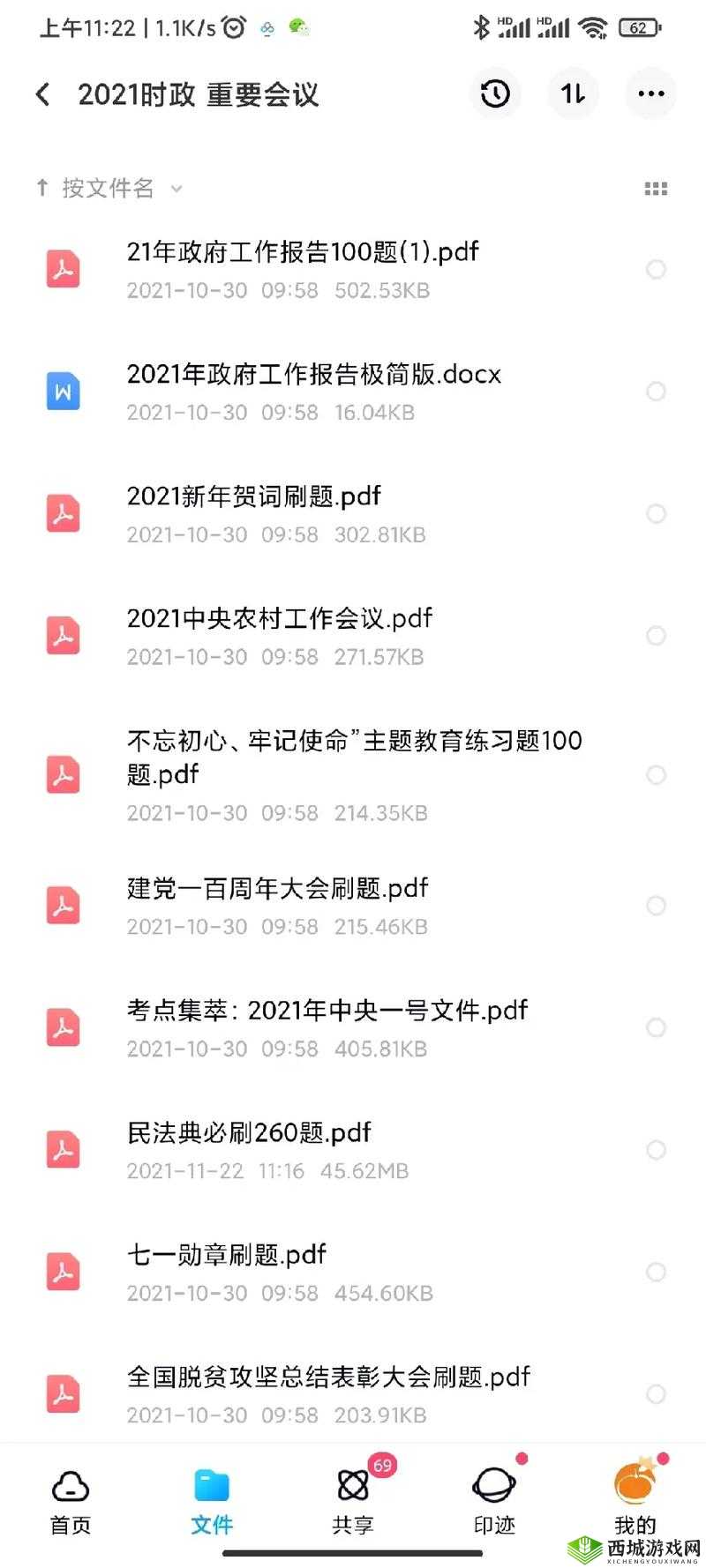 大香煮伊区一二三四区 2021 精彩内容不容错过
